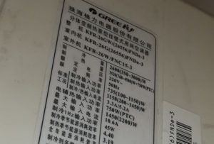 宣城格力空调维修电话是多少